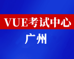 广东广州华为认证线下考试地点